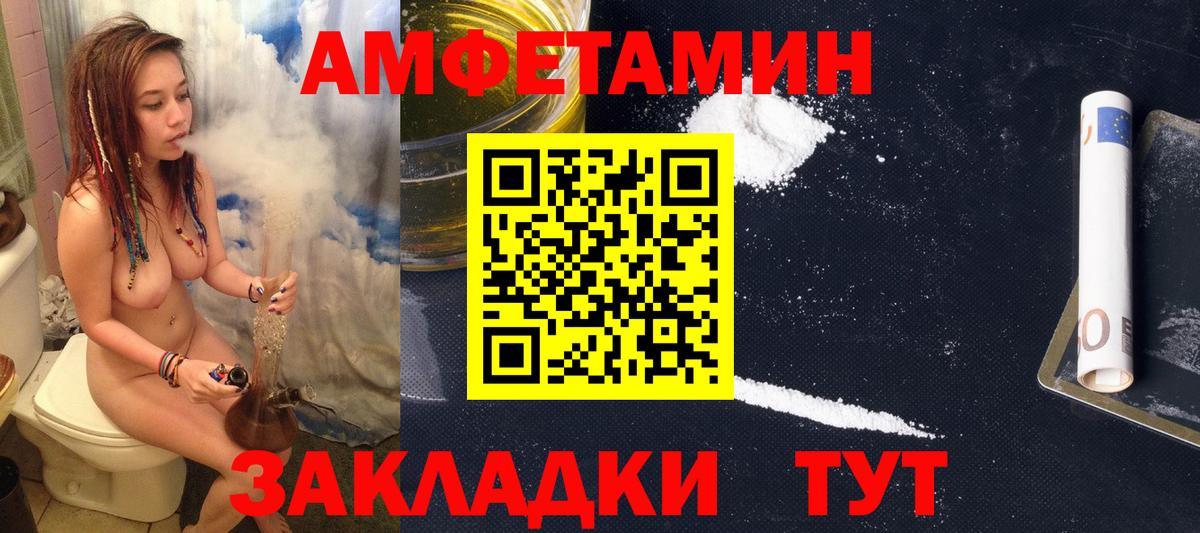 Азов  Amphetamine 98%  Вход с VPN 