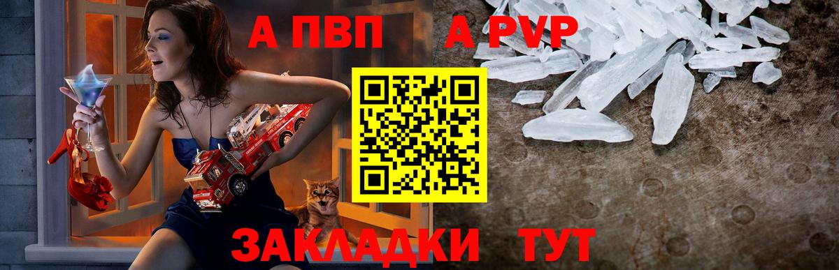 Азов  Alpha PVP Crystall  Вход с VPN  APVP СК 