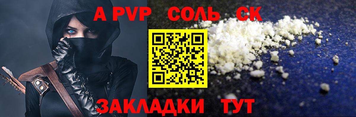 Alpha PVP СК Азов