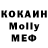 МДМА кристаллы Molly Kee