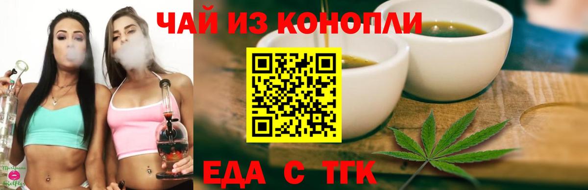 Азов  Еда ТГК конопля  Вход с VPN 
