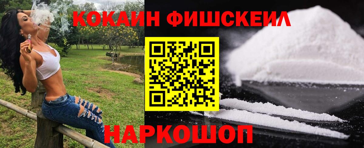 Cocaine 97% Азов
