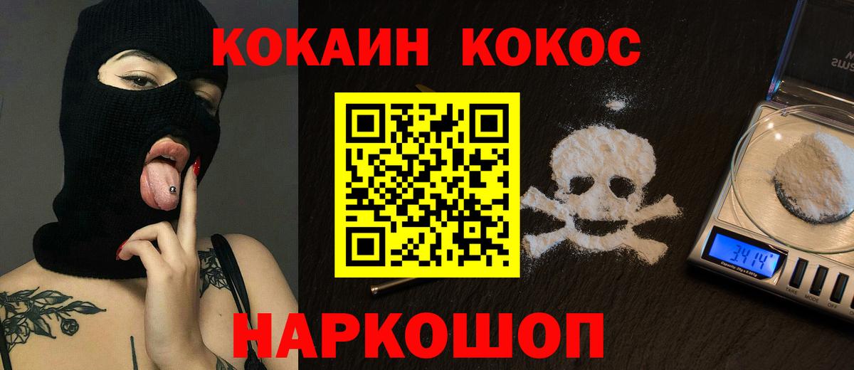 Азов  Кокаин FishScale  COCAIN 99%  Вход с VPN 