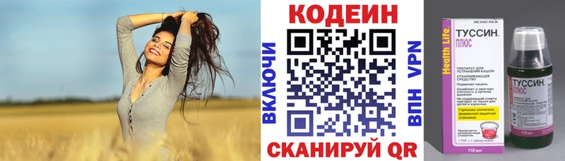 Кодеин Purple Drank  Азов 