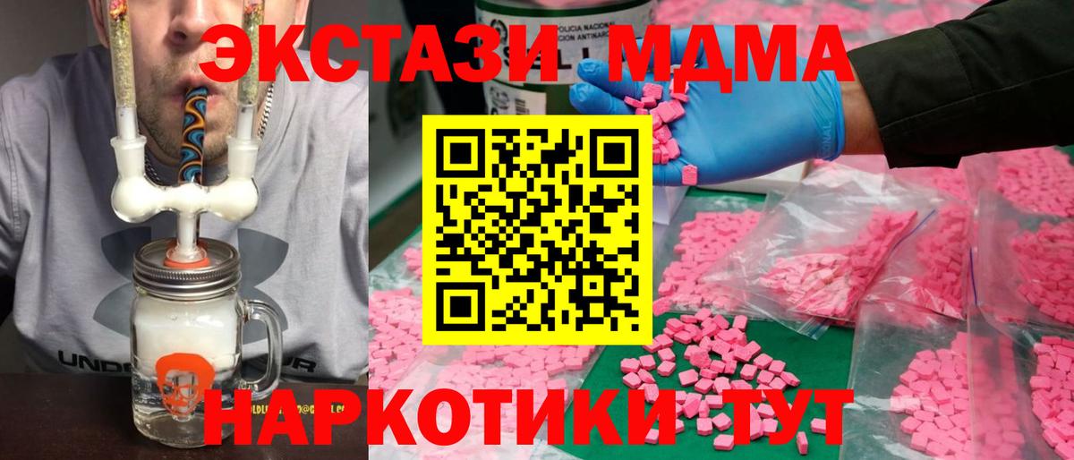 ЭКСТАЗИ 300 mg  Вход с VPN  Экстази  Азов 