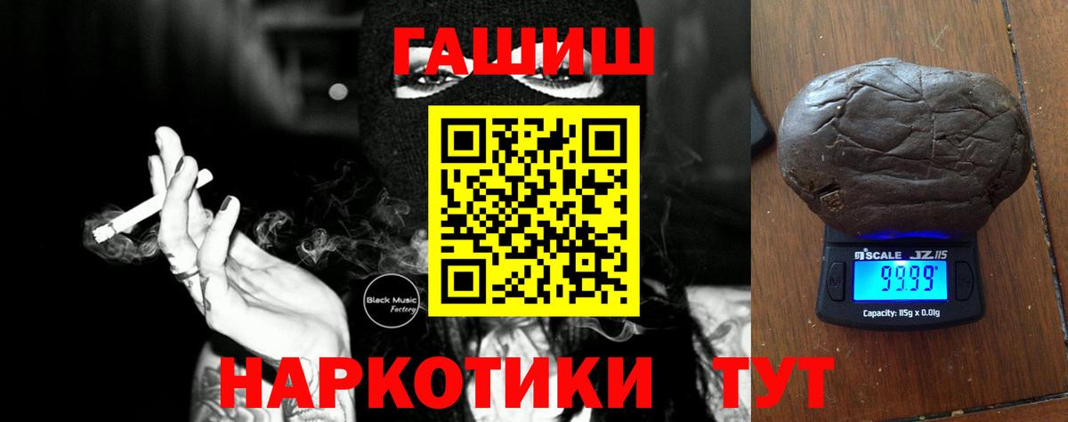 ГАШИШ VHQ  Гашиш хэш  Вход с VPN  Азов 