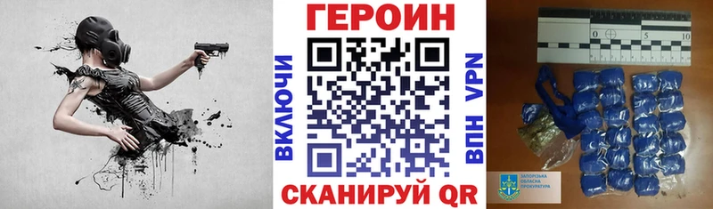 Героин Heroin  Азов 