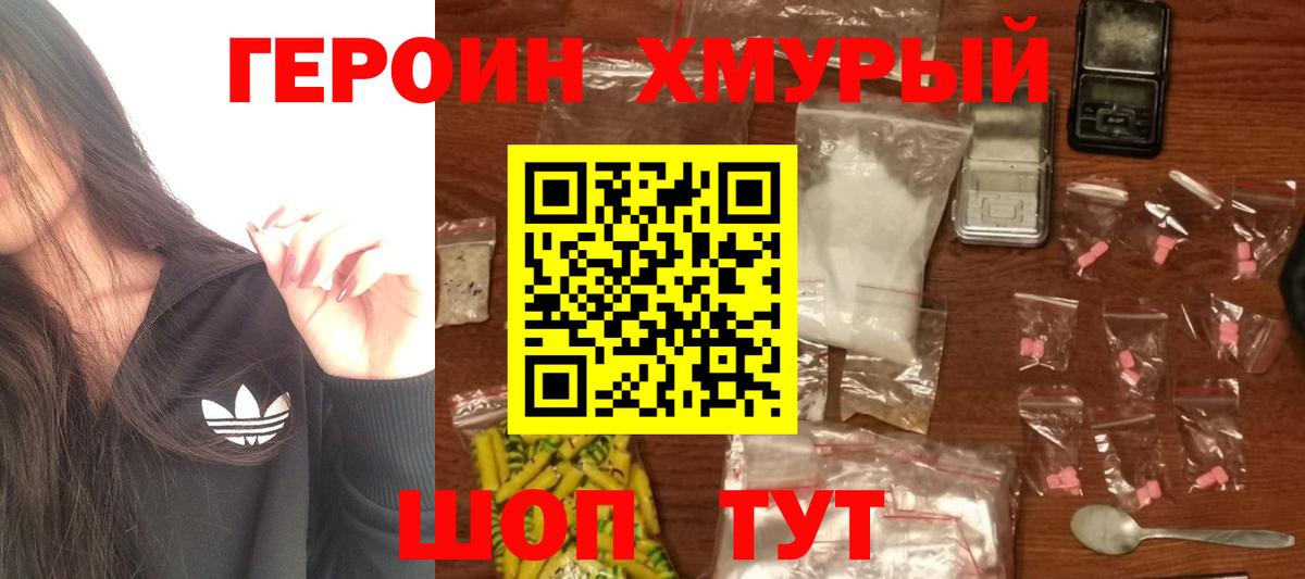 Азов  ГЕРОИН VHQ  Вход с VPN 