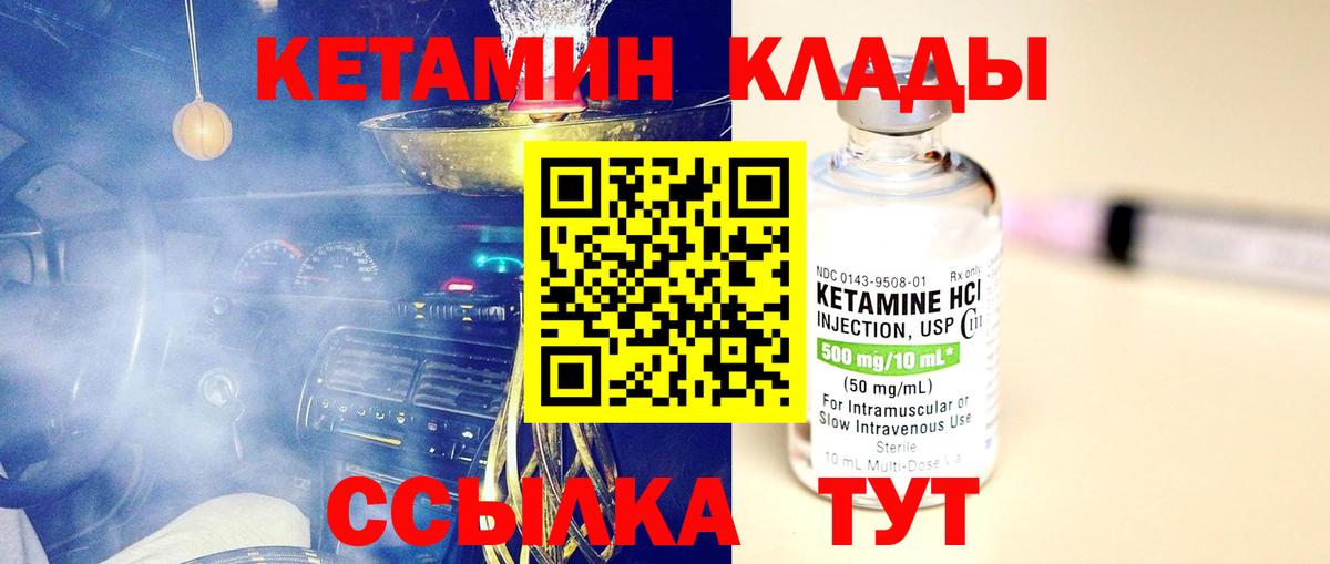 КЕТАМИН ketamine  Вход с VPN  Азов  КЕТАМИН VHQ 
