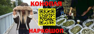 гашишное масло Шелехов