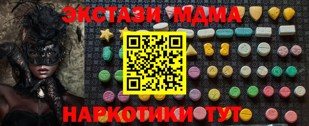 МДМА молли  Вход с VPN  МДМА crystal  Азов 