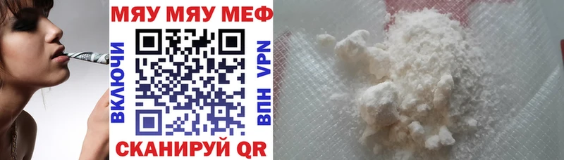 купить наркоту  KRAKEN ТОР  МЯУ-МЯУ 4 MMC  Азов 