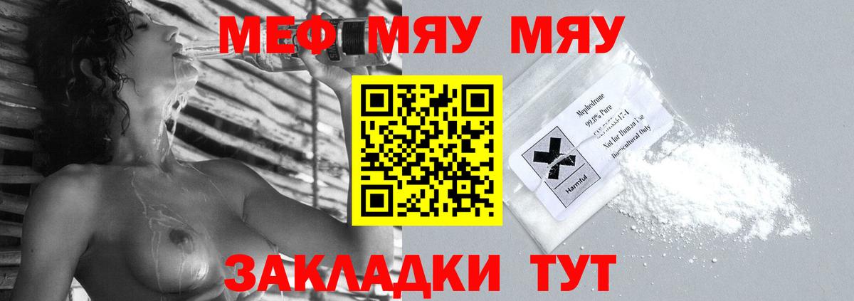 Мефедрон мука Азов