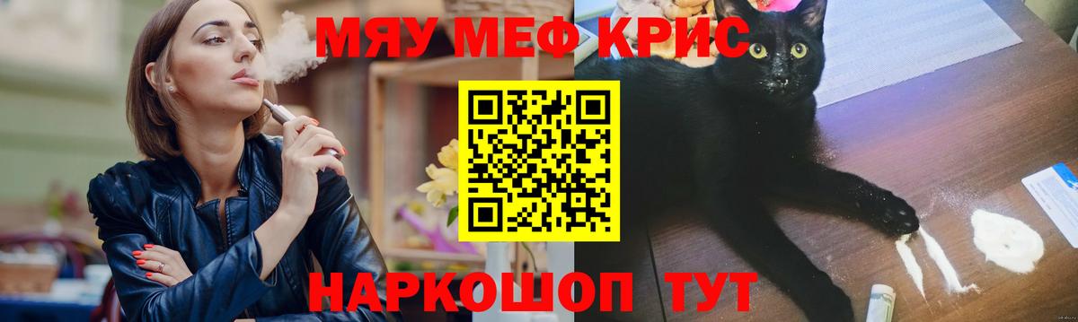 МЕФ mephedrone  МЯУ-МЯУ  Азов  МЕФ мука  Вход с VPN 