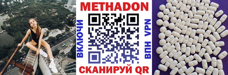 МЕТАДОН VHQ  Азов 