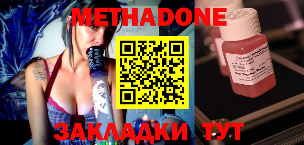 МЕТАДОН methadone  ссылка на мегу маркетплейс  Азов  Вход с VPN  Метадон methadone 