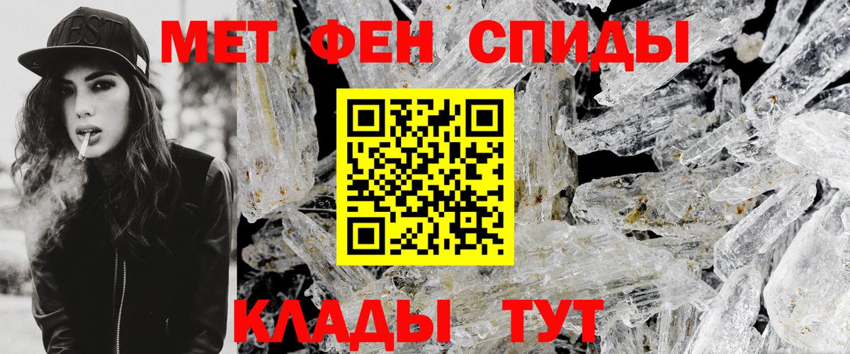 Метамфетамин кристалл  Вход с VPN  Метамфетамин кристалл  Азов 