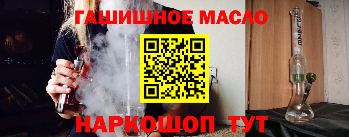 Азов  ТГК THC oil  Вход с VPN  ТГК концентрат 