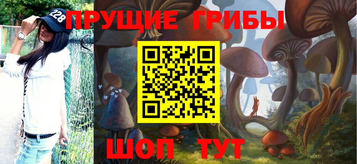 Галлюциногенные грибы мухоморы Азов